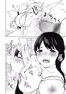 Page 274 of COMIC HOTMILK 2019-10 - preview thumbnail