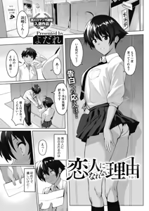 Page 280 of COMIC HOTMILK 2019-10 - preview thumbnail