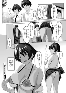 Page 299 of COMIC HOTMILK 2019-10 - preview thumbnail