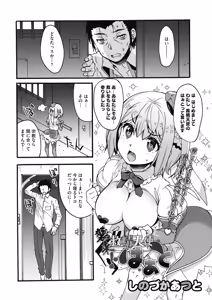 Page 300 of COMIC HOTMILK 2019-10 - preview thumbnail
