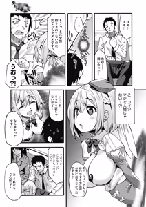 Page 306 of COMIC HOTMILK 2019-10 - preview thumbnail