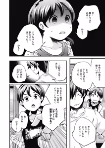 Page 323 of COMIC HOTMILK 2019-10 - preview thumbnail
