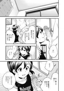 Page 326 of COMIC HOTMILK 2019-10 - preview thumbnail