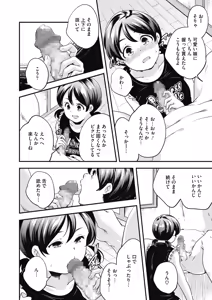 Page 327 of COMIC HOTMILK 2019-10 - preview thumbnail