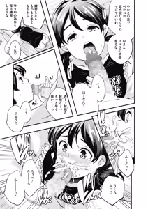 Page 328 of COMIC HOTMILK 2019-10 - preview thumbnail