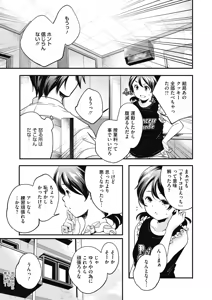 Page 334 of COMIC HOTMILK 2019-10 - preview thumbnail