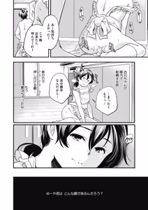 Page 339 of COMIC HOTMILK 2019-10 - preview thumbnail