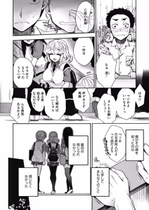 Page 365 of COMIC HOTMILK 2019-10 - preview thumbnail