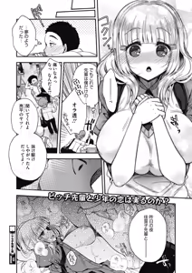 Page 385 of COMIC HOTMILK 2019-10 - preview thumbnail