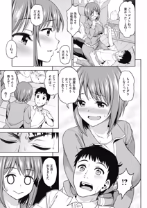 Page 390 of COMIC HOTMILK 2019-10 - preview thumbnail