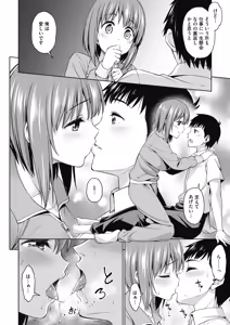 Page 391 of COMIC HOTMILK 2019-10 - preview thumbnail