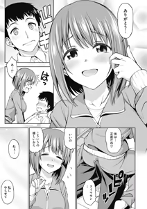 Page 392 of COMIC HOTMILK 2019-10 - preview thumbnail