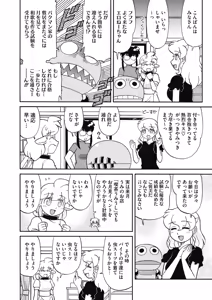 Page 409 of COMIC HOTMILK 2019-10 - preview thumbnail