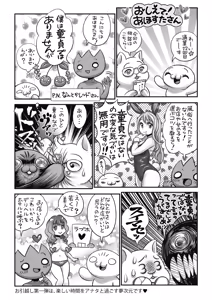 Page 415 of COMIC HOTMILK 2019-10 - preview thumbnail