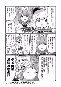 Page 418 of COMIC HOTMILK 2019-10 - preview thumbnail