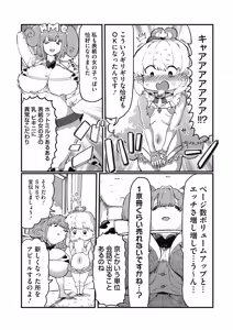 Page 420 of COMIC HOTMILK 2019-10 - preview thumbnail
