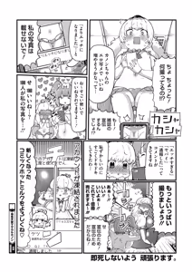 Page 421 of COMIC HOTMILK 2019-10 - preview thumbnail