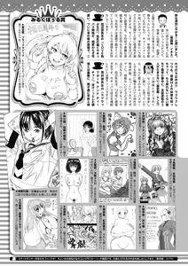 Page 424 of COMIC HOTMILK 2019-10 - preview thumbnail