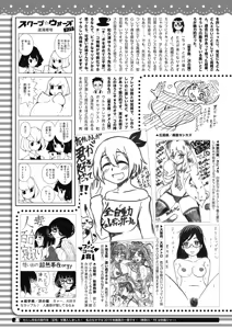 Page 426 of COMIC HOTMILK 2019-10 - preview thumbnail