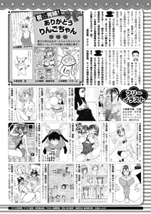 Page 429 of COMIC HOTMILK 2019-10 - preview thumbnail