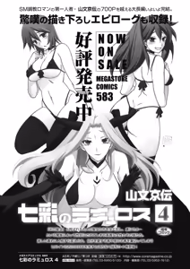 Page 450 of COMIC HOTMILK 2019-10 - preview thumbnail