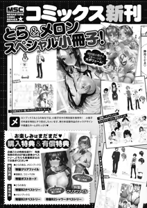 Page 469 of COMIC HOTMILK 2019-10 - preview thumbnail