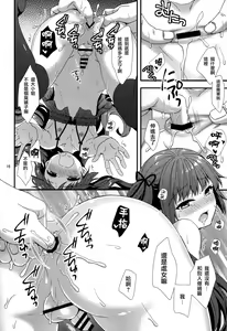 Page 16 of Ojou-sama wa Semeraretai - preview thumbnail