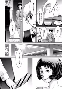 Page 125 of Hitozuma, Mitsu to Niku - preview thumbnail