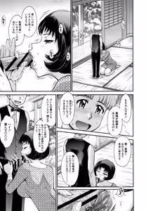 Page 126 of Hitozuma, Mitsu to Niku - preview thumbnail