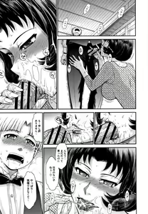 Page 128 of Hitozuma, Mitsu to Niku - preview thumbnail