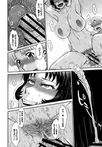 Page 135 of Hitozuma, Mitsu to Niku - preview thumbnail