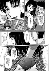 Page 76 of Hitozuma, Mitsu to Niku - preview thumbnail