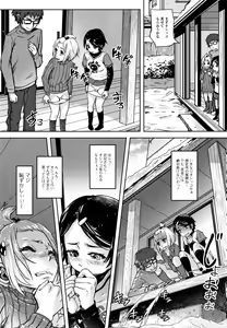 Page 103 of Hatsu Ana Angel - Virginhole Angel - preview thumbnail