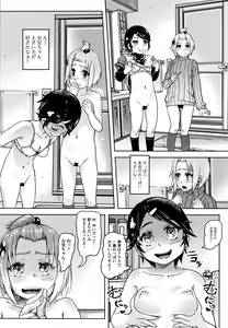 Page 105 of Hatsu Ana Angel - Virginhole Angel - preview thumbnail