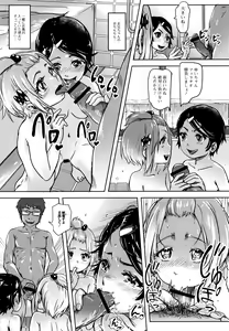 Page 107 of Hatsu Ana Angel - Virginhole Angel - preview thumbnail