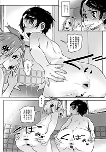 Page 109 of Hatsu Ana Angel - Virginhole Angel - preview thumbnail