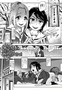 Page 118 of Hatsu Ana Angel - Virginhole Angel - preview thumbnail