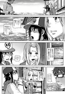 Page 126 of Hatsu Ana Angel - Virginhole Angel - preview thumbnail
