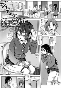 Page 142 of Hatsu Ana Angel - Virginhole Angel - preview thumbnail