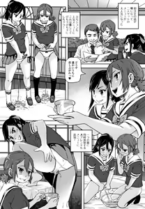 Page 150 of Hatsu Ana Angel - Virginhole Angel - preview thumbnail