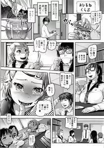 Page 181 of Hatsu Ana Angel - Virginhole Angel - preview thumbnail