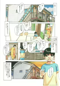 Page 16 of Imoimo Yuugi - Sisters Game - preview thumbnail