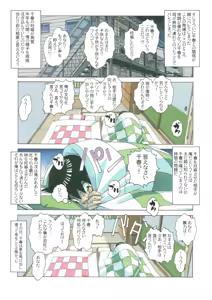 Page 32 of Imoimo Yuugi - Sisters Game - preview thumbnail