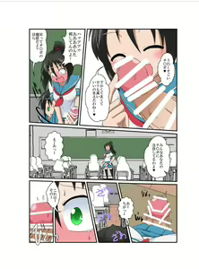Page 7 of Rifujin Shoujo XVII - preview thumbnail