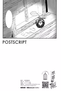 Page 20 of Genzai no Kubiki - preview thumbnail