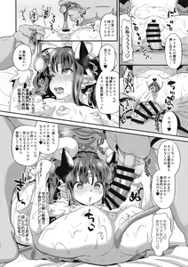 Page 19 of Mahou Shoujo Kyousei Zecchou 3 - preview thumbnail