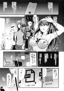 Page 3 of Sagisawa Fumika no Dosukebe Hamedori Interview + C96 Yami ni Ugomeku Shinkan Kounyuu Tokuten Paper Morino Rinze no Dosukebe Hamedori Rinze - preview thumbnail