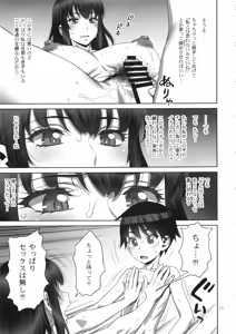 Page 16 of Musuko no Doukyuusei wa Watashi no SeFri - preview thumbnail