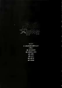 Page 3 of Onna Yuusha no Tabi 4 Yoru no Machi no Onna Boukensha - preview thumbnail