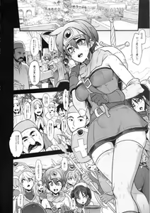 Page 4 of Onna Yuusha no Tabi 4 Yoru no Machi no Onna Boukensha - preview thumbnail